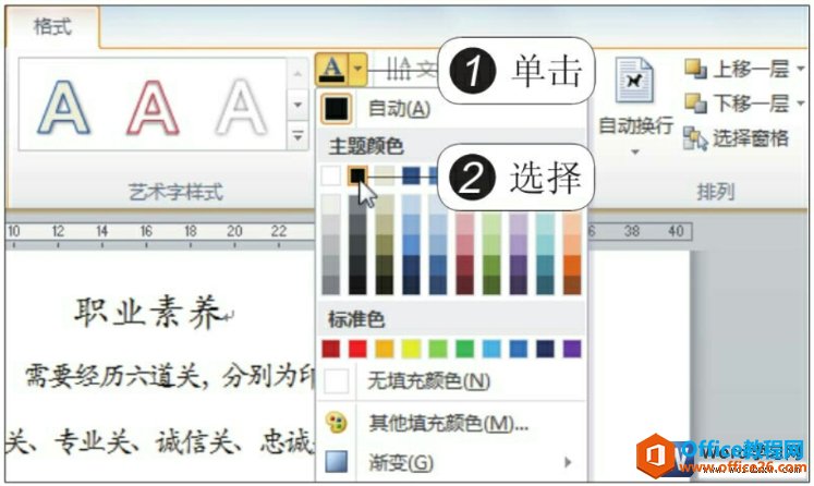 word2010ѡͼ