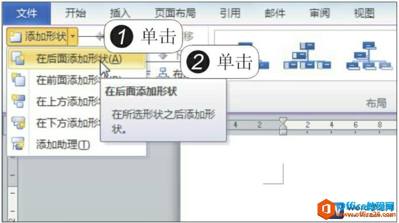 wordSmartArtͼԶ״