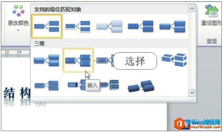 word2010SmartArtͼɫ