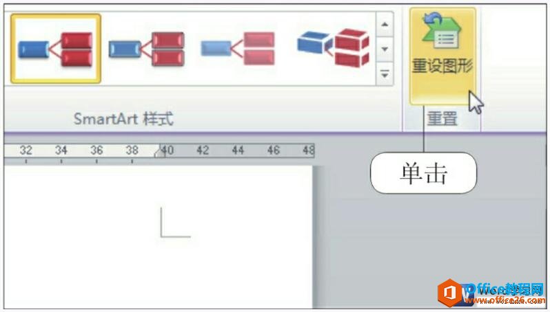 word2010ԶSmartArtͼɫʽ
