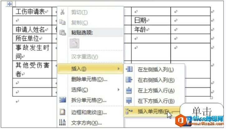 word2010ɾԪ
