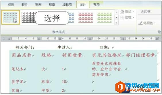 word2010ʽЧ