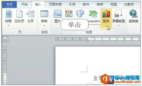 Word2010ĵвͼ