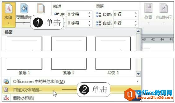 Ϊword2010ĵˮӡ