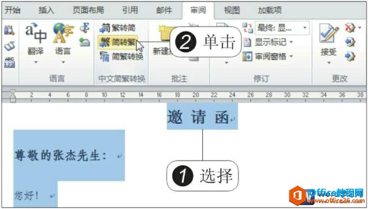 Word2010жĵмת