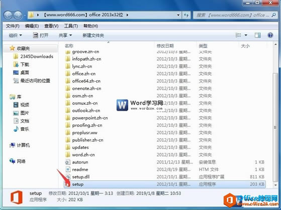 ѹword2013İװ