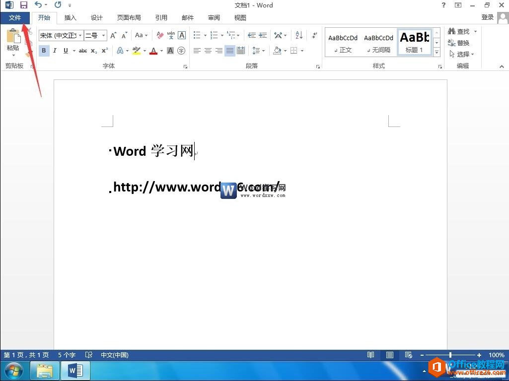 office word 2013 װ취뼤 ͼͼĽ̳