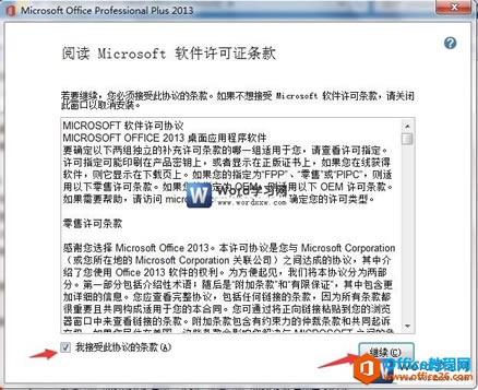 word2013װЭ