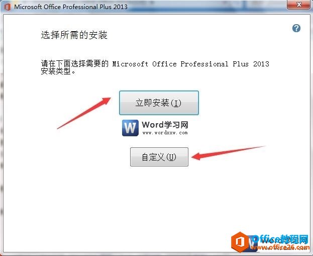 word2013װģʽѡ