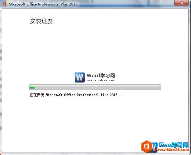 word2013װ