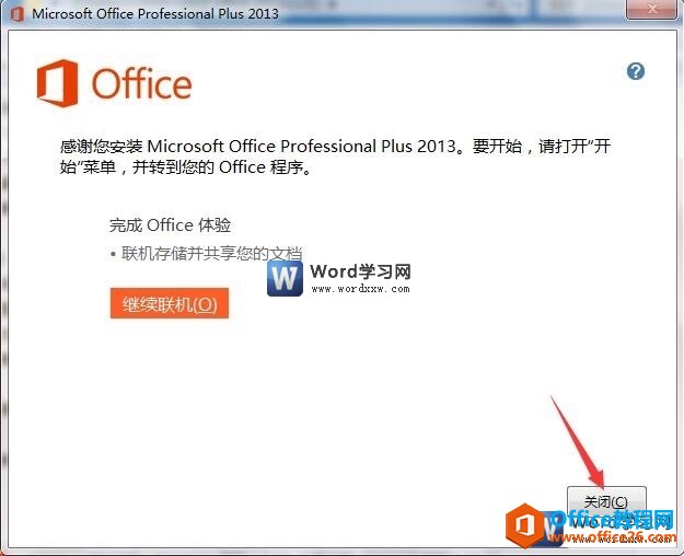 word2013װ