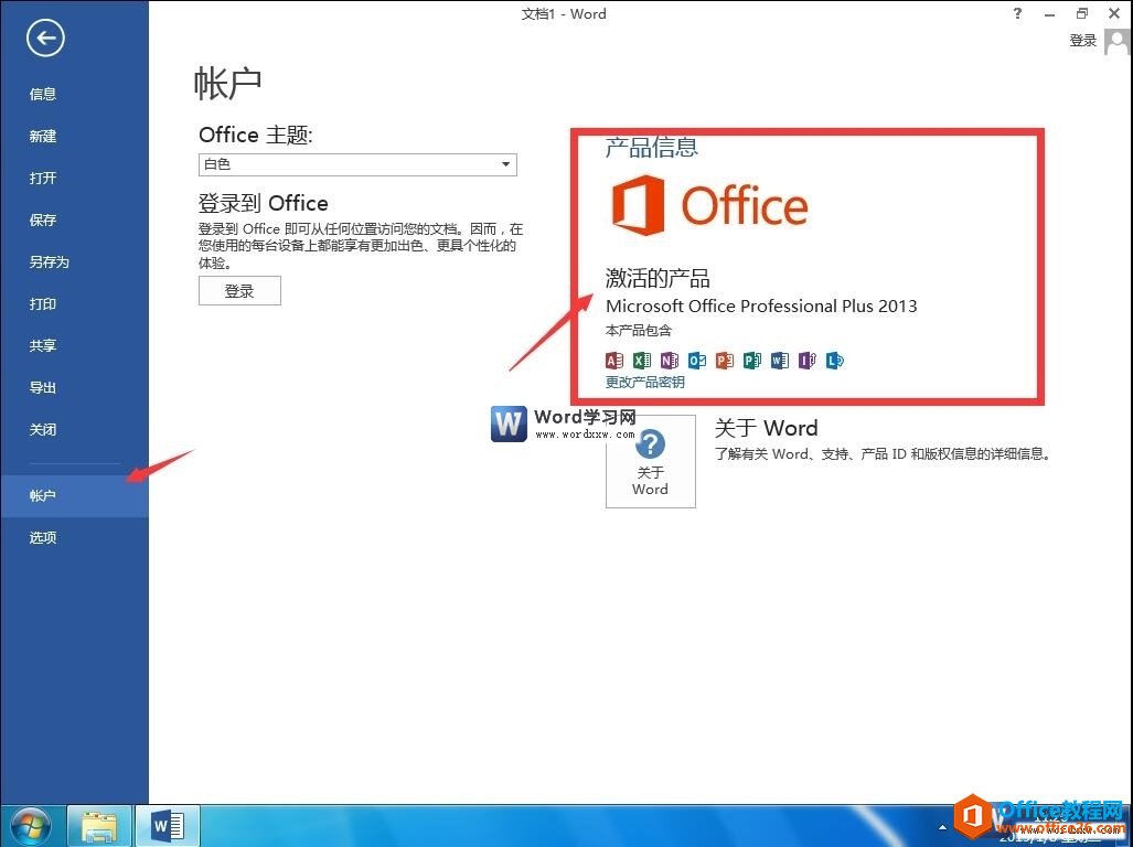 word 2013ÿݼȫ