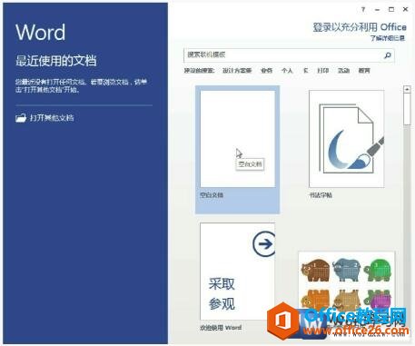 word2013½