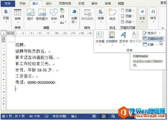 word2013ʱ