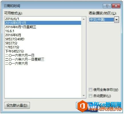 word2013ʱڶԻ