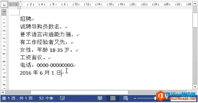 word 2013ʱ