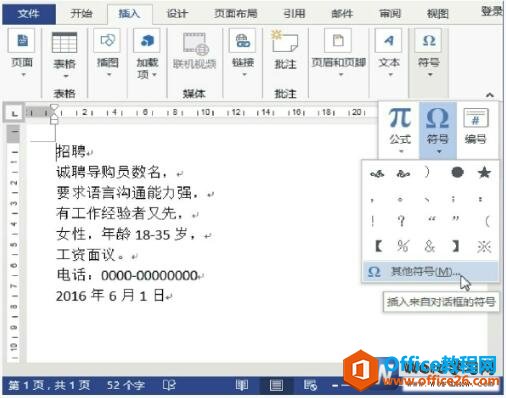 word2013ַ