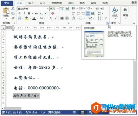 Word 2013ı뷽ʽ