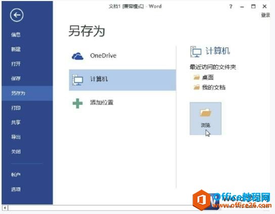 Word 2013 αĵ