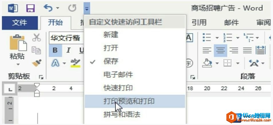 word 2013ĵӡľ