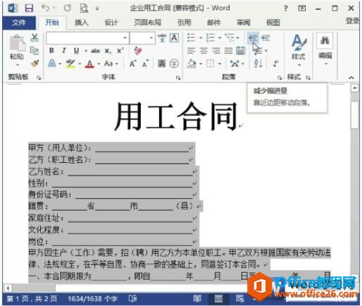 word 2013ĵĶ