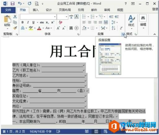 word2013ʽԻ