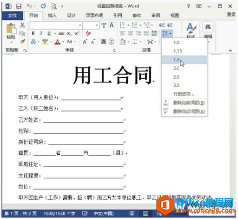 word2013м÷