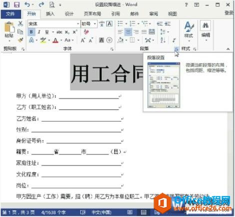 word2013öԻ