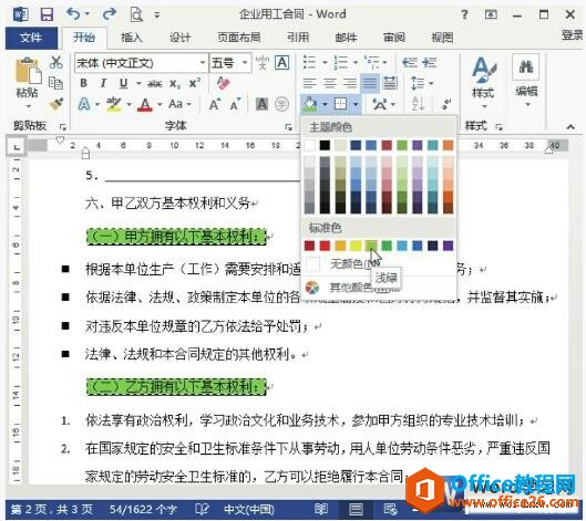 word2013ӵ