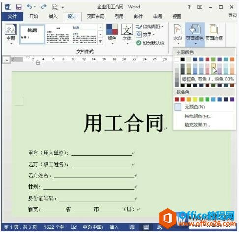 word2013ĵҳ汳