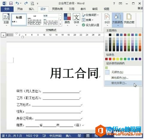 word2013ĵҳЧ