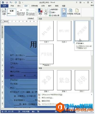 word2013ĵˮӡ