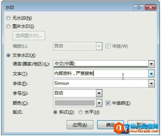 word2013ˮӡԻ
