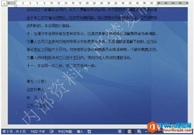 word2013ˮӡЧ