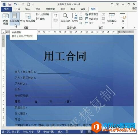word20135ֹͼʽ
