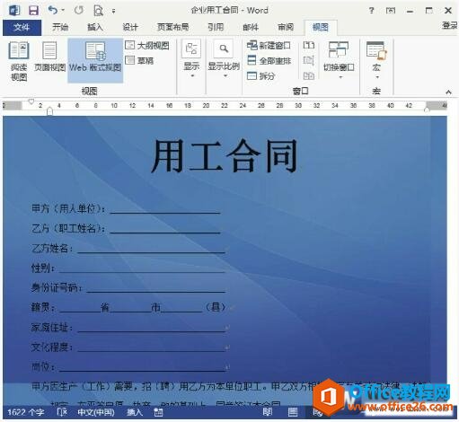 word2013 webʽͼ