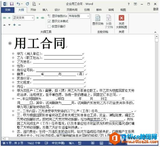 word2013ͼ
