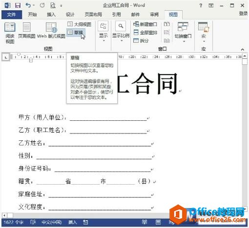 word 20135ֹͼʽ