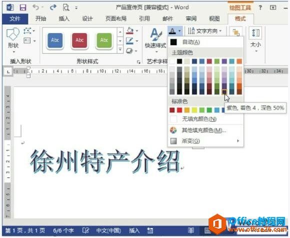 word2013༭