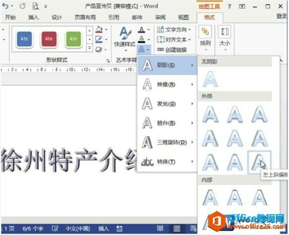 word 2013༭