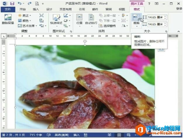 word2013üͼƬ