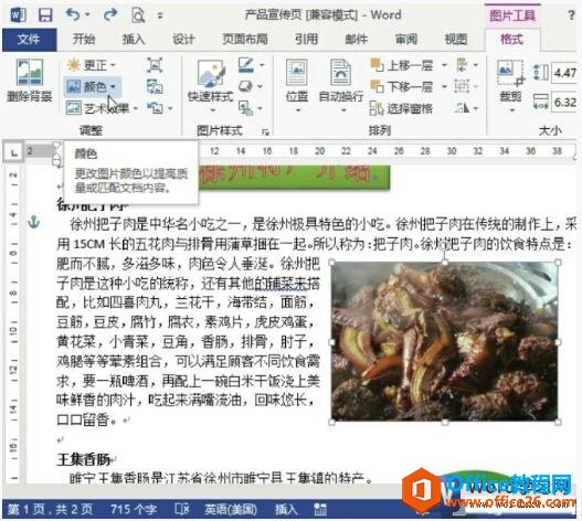 word2013еͼƬ
