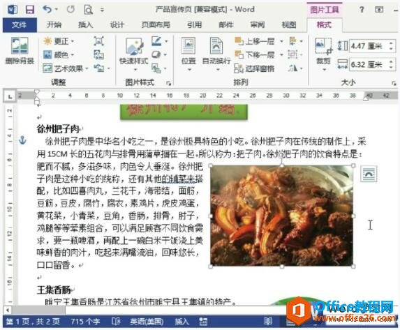 word 2013еͼƬ