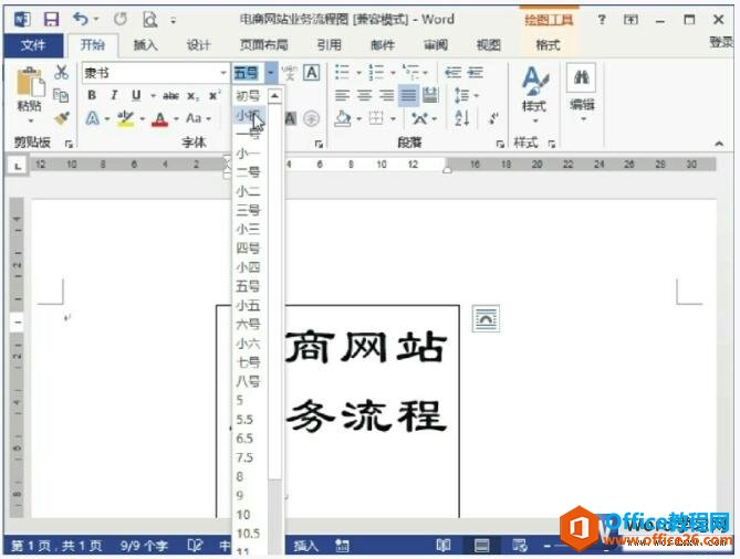 word2013ıֺ