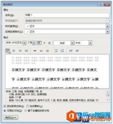 word 2013ԶԶŰʽ