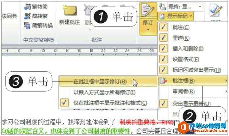 word2010ʾ޶
