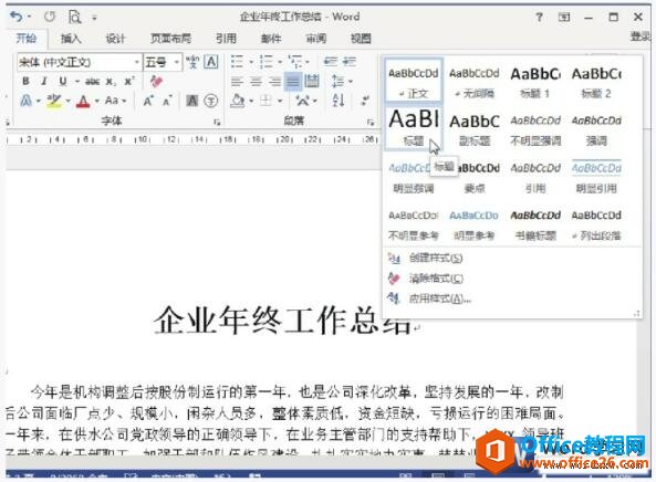 word2013Ӧñʽ