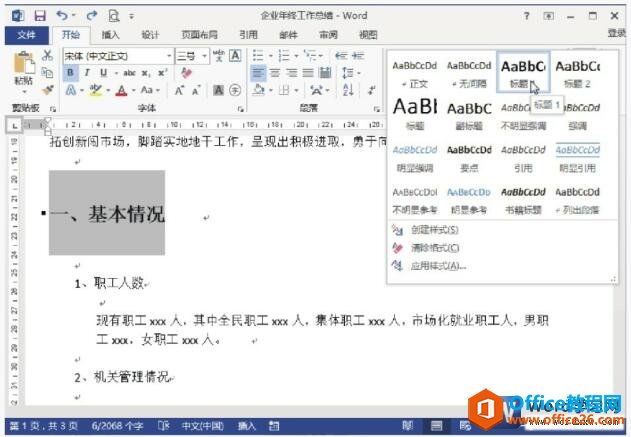 word 2013 Ӧñʽ
