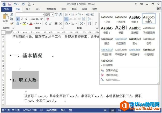 word2013