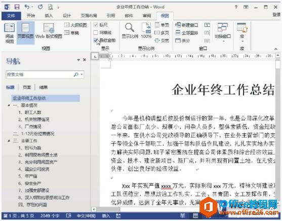word2013ĵṹ鿴